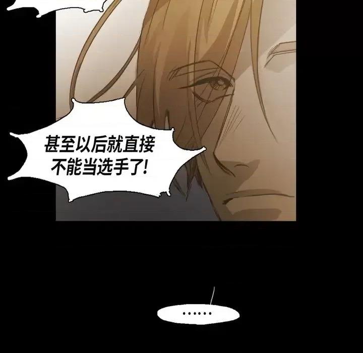 无法理解 无法理解-第 58 话 第9页