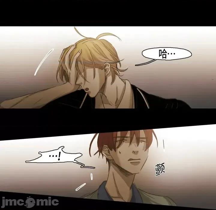 无法理解 无法理解-第 58 话 第10页