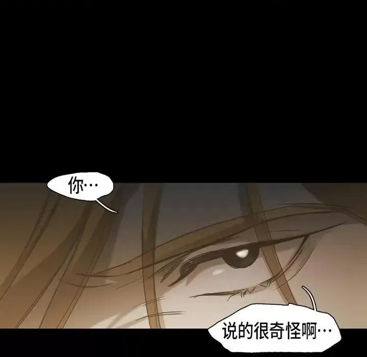 无法理解 无法理解-第 58 话 第11页