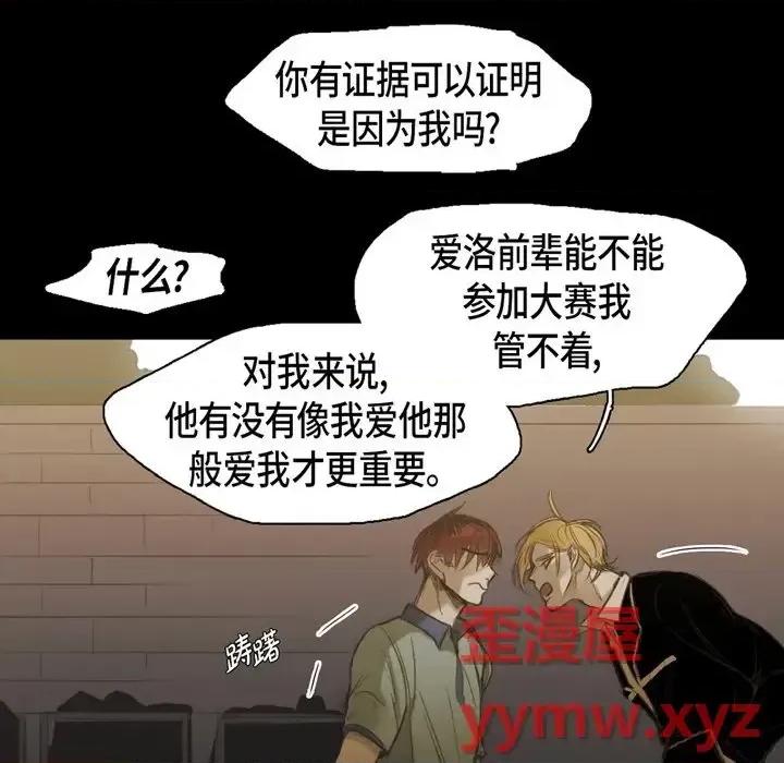 无法理解 无法理解-第 58 话 第12页