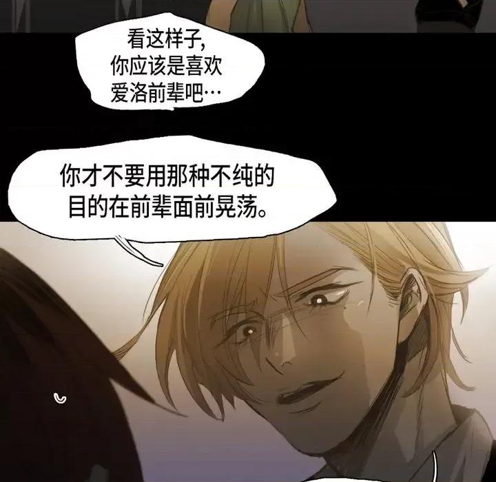 无法理解 无法理解-第 58 话 第13页