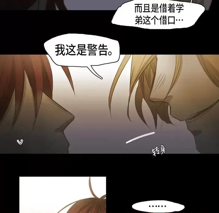 无法理解 无法理解-第 58 话 第14页