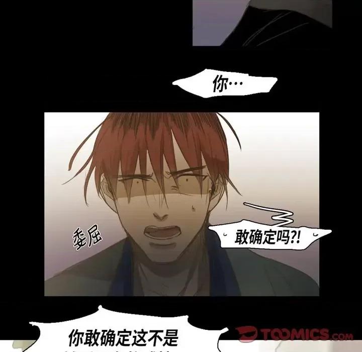无法理解 无法理解-第 58 话 第16页