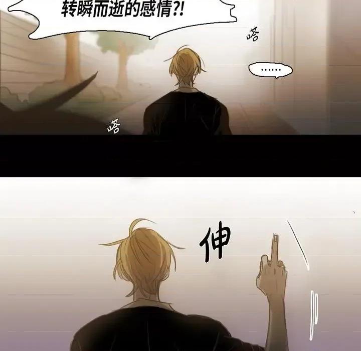 无法理解 无法理解-第 58 话 第17页