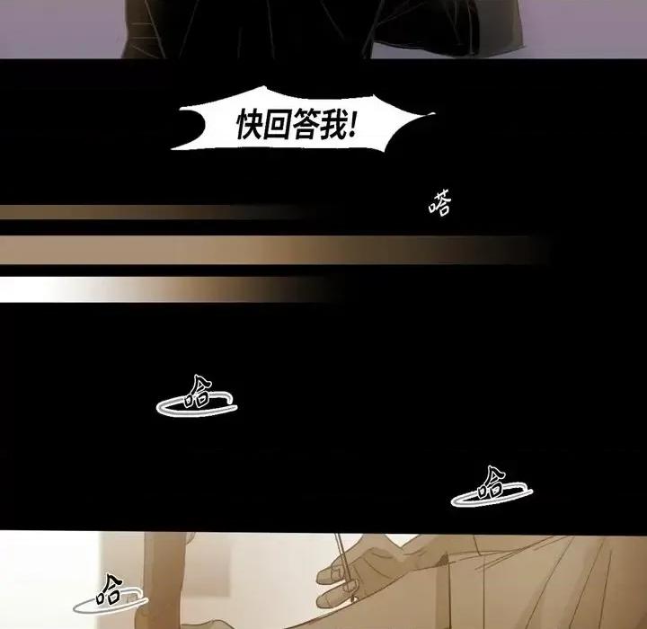 无法理解 无法理解-第 58 话 第18页