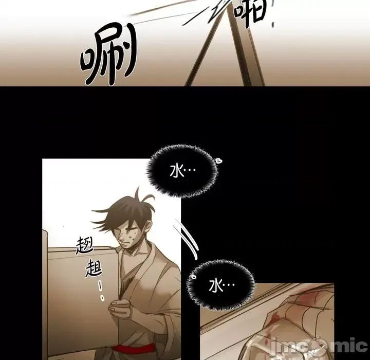 无法理解 无法理解-第 58 话 第20页