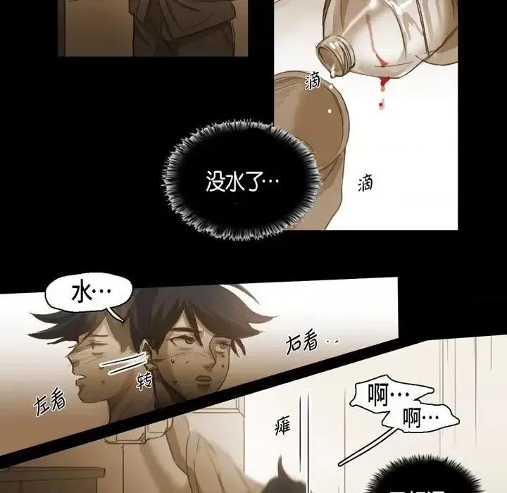 无法理解 无法理解-第 58 话 第21页