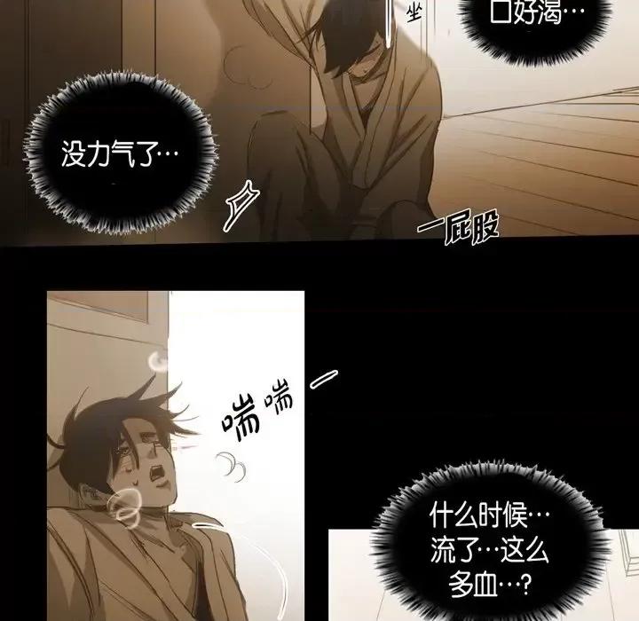 无法理解 无法理解-第 58 话 第22页
