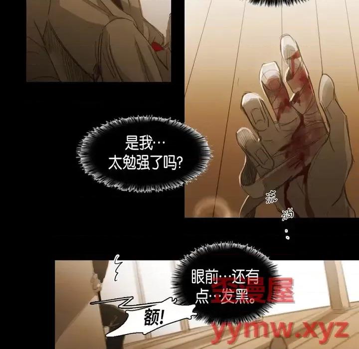 无法理解 无法理解-第 58 话 第23页
