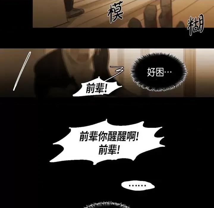 无法理解 无法理解-第 58 话 第24页