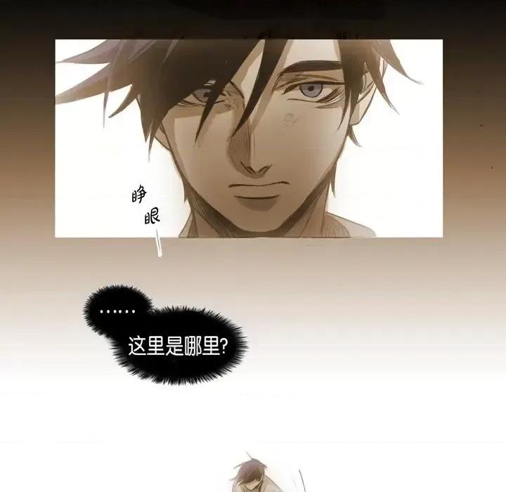 无法理解 无法理解-第 58 话 第26页