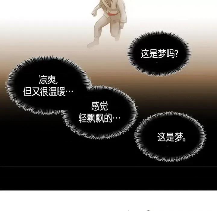 无法理解 无法理解-第 58 话 第27页