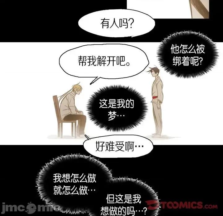 无法理解 无法理解-第 58 话 第30页