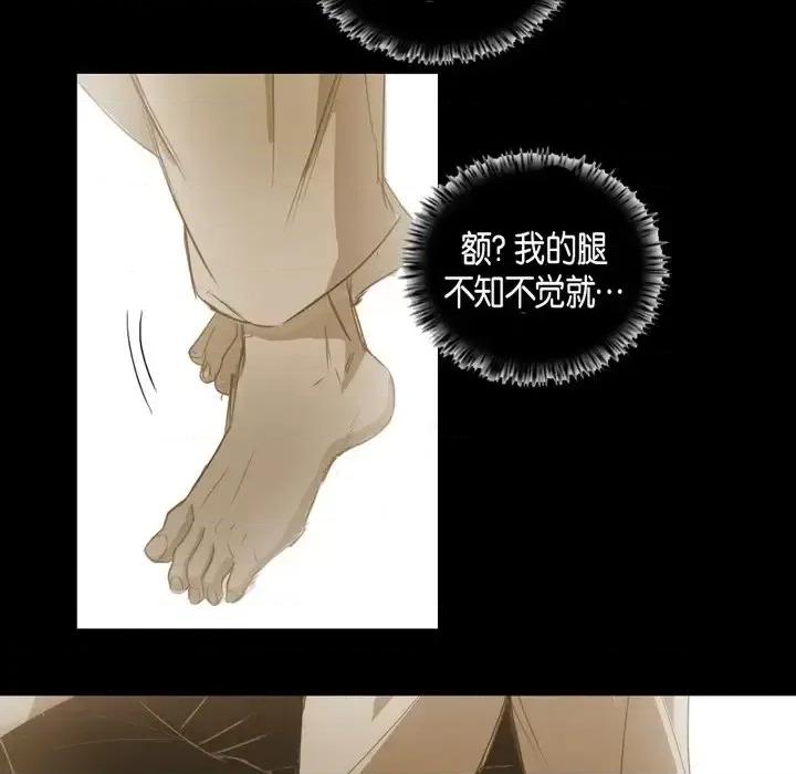 无法理解 无法理解-第 58 话 第31页