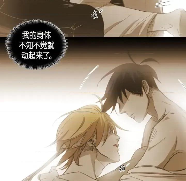 无法理解 无法理解-第 58 话 第32页