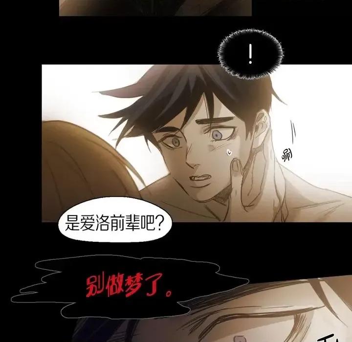 无法理解 无法理解-第 58 话 第38页