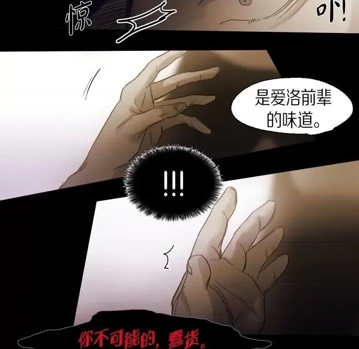 无法理解 无法理解-第 58 话 第39页