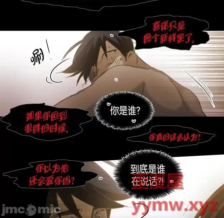 无法理解 无法理解-第 58 话 第40页