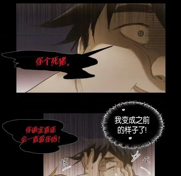 无法理解 无法理解-第 58 话 第42页