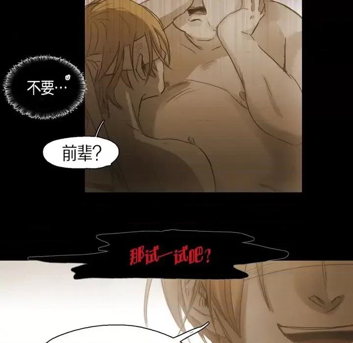 无法理解 无法理解-第 58 话 第43页