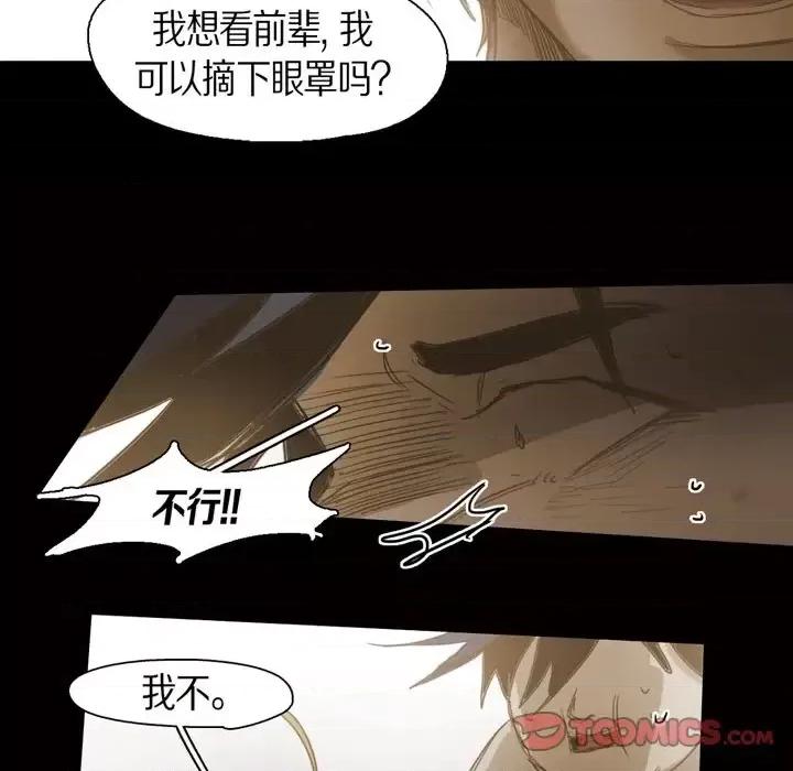 无法理解 无法理解-第 58 话 第44页