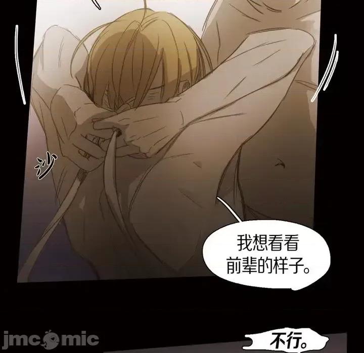 无法理解 无法理解-第 58 话 第45页