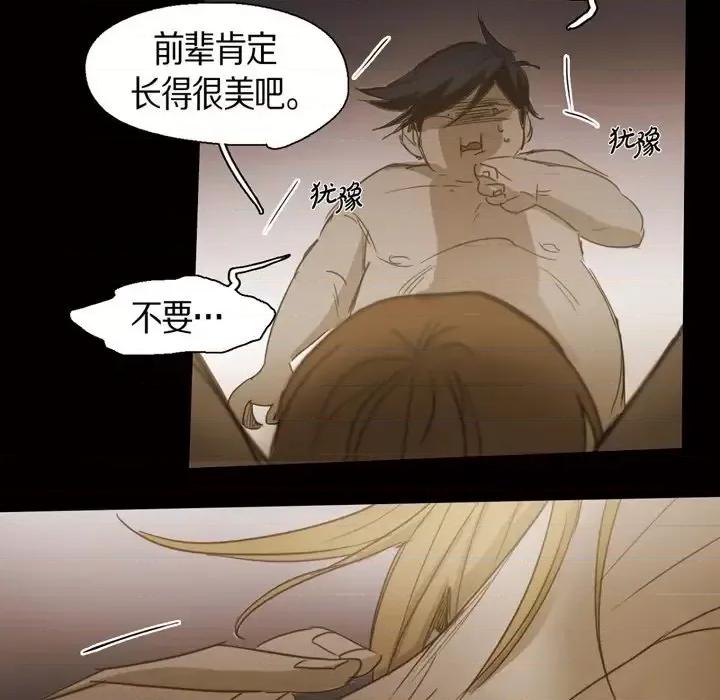 无法理解 无法理解-第 58 话 第46页