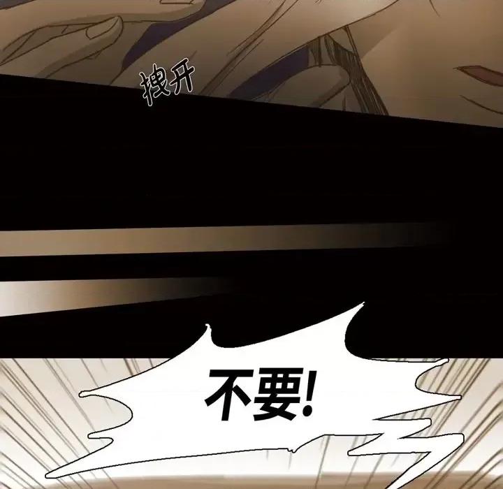 无法理解 无法理解-第 58 话 第47页
