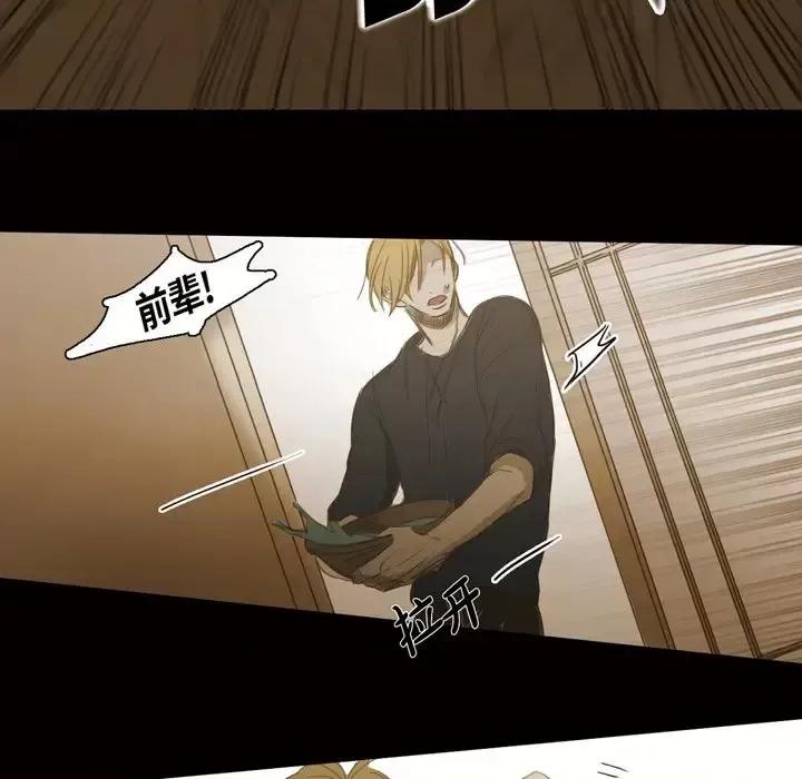 无法理解 无法理解-第 58 话 第49页