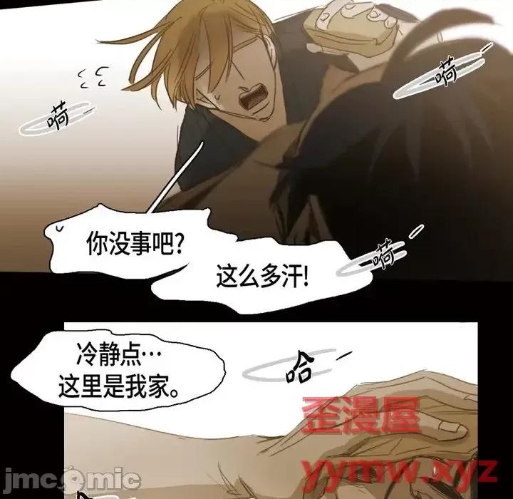 无法理解 无法理解-第 58 话 第50页