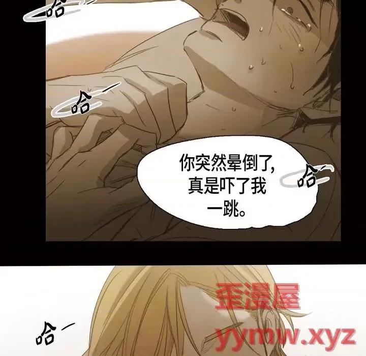 无法理解 无法理解-第 58 话 第51页