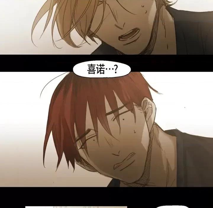 无法理解 无法理解-第 58 话 第52页