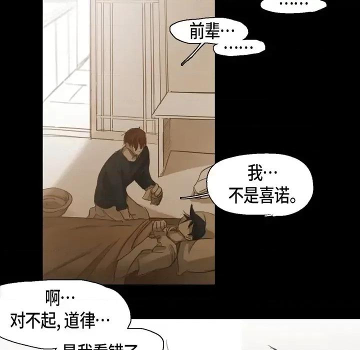无法理解 无法理解-第 58 话 第53页