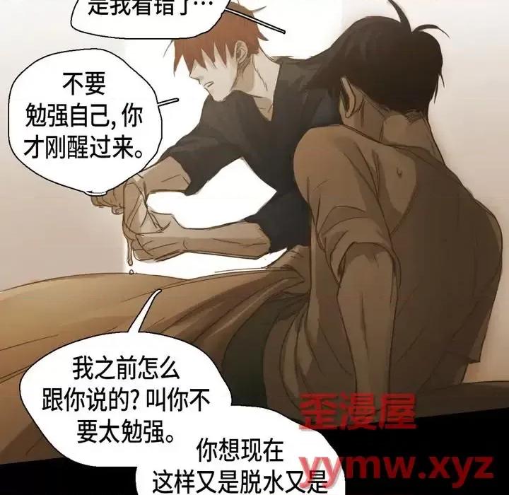 无法理解 无法理解-第 58 话 第54页
