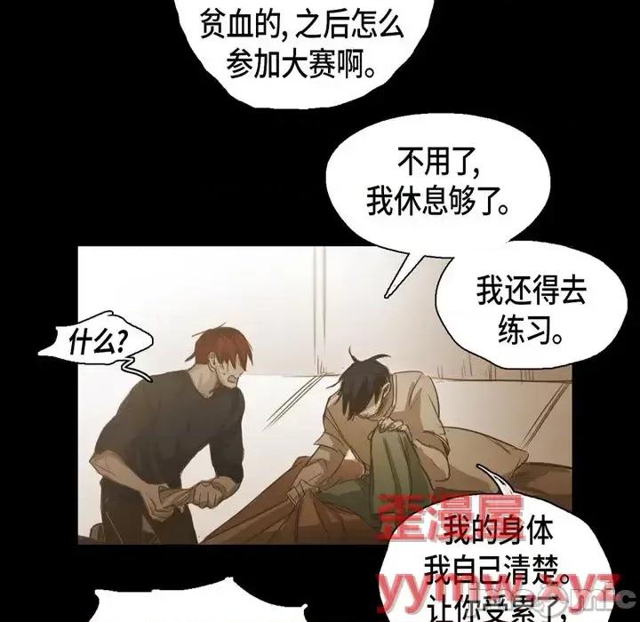 无法理解 无法理解-第 58 话 第55页