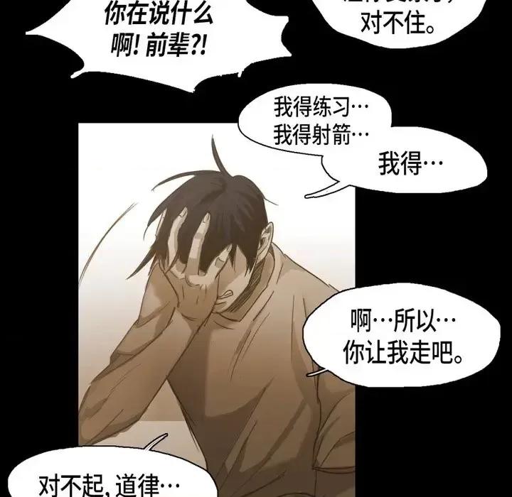 无法理解 无法理解-第 58 话 第56页