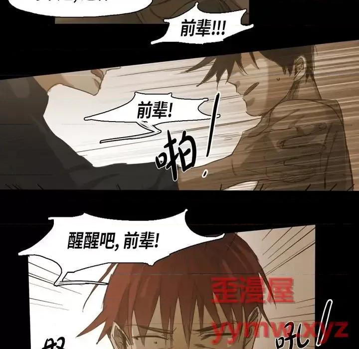 无法理解 无法理解-第 58 话 第57页