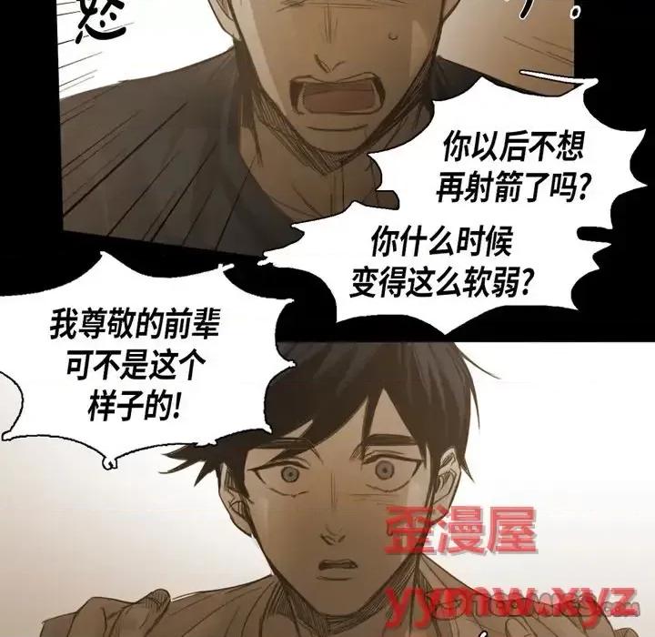无法理解 无法理解-第 58 话 第58页