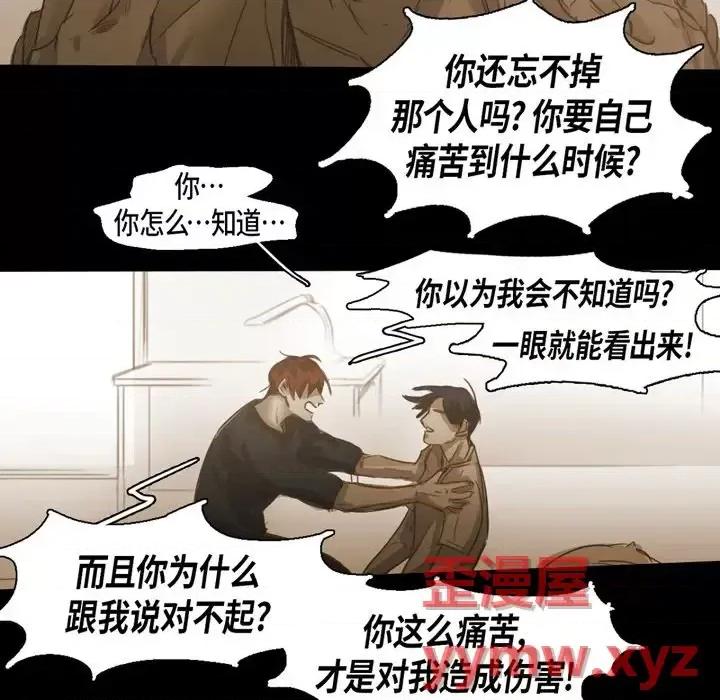 无法理解 无法理解-第 58 话 第59页