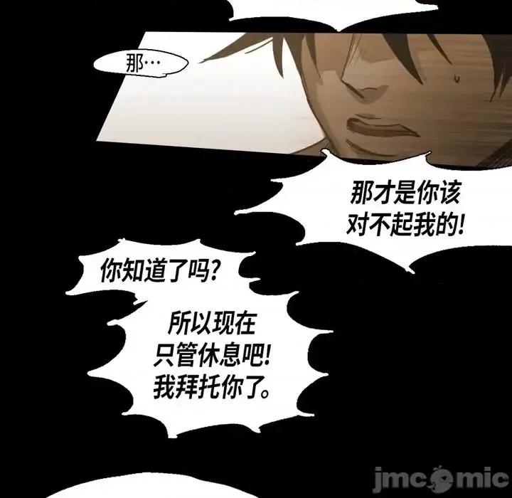无法理解 无法理解-第 58 话 第60页