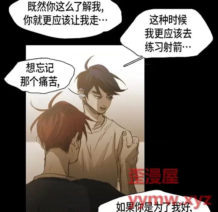 无法理解 无法理解-第 58 话 第61页