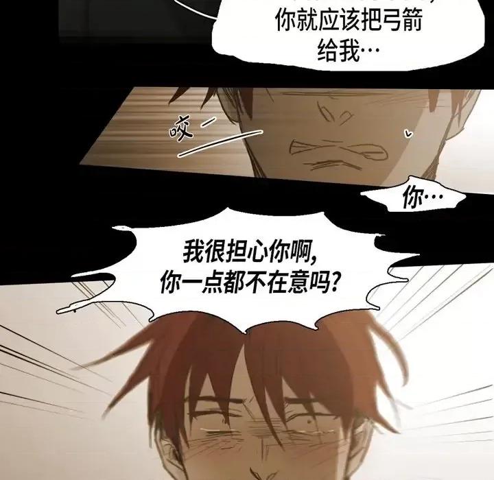 无法理解 无法理解-第 58 话 第62页