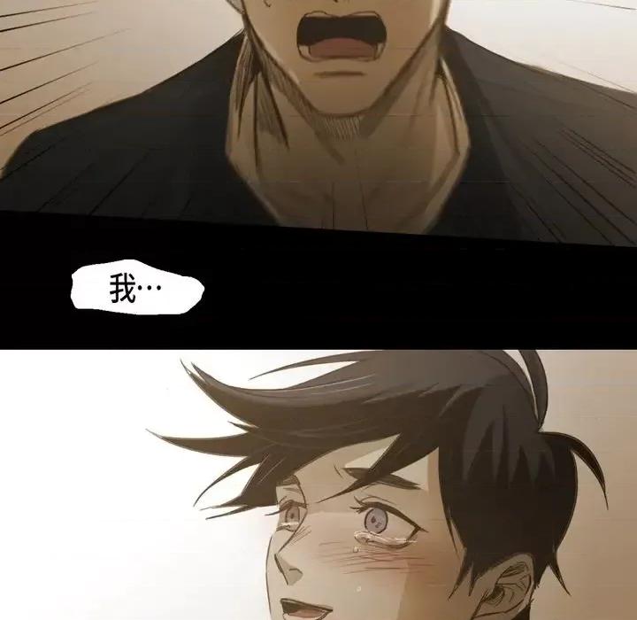 无法理解 无法理解-第 58 话 第63页