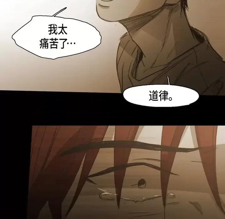 无法理解 无法理解-第 58 话 第64页