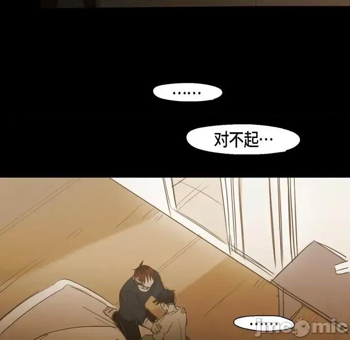 无法理解 无法理解-第 58 话 第65页