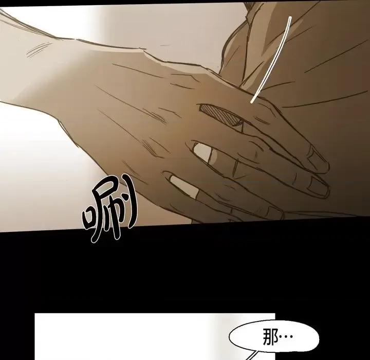 无法理解 无法理解-第 58 话 第67页