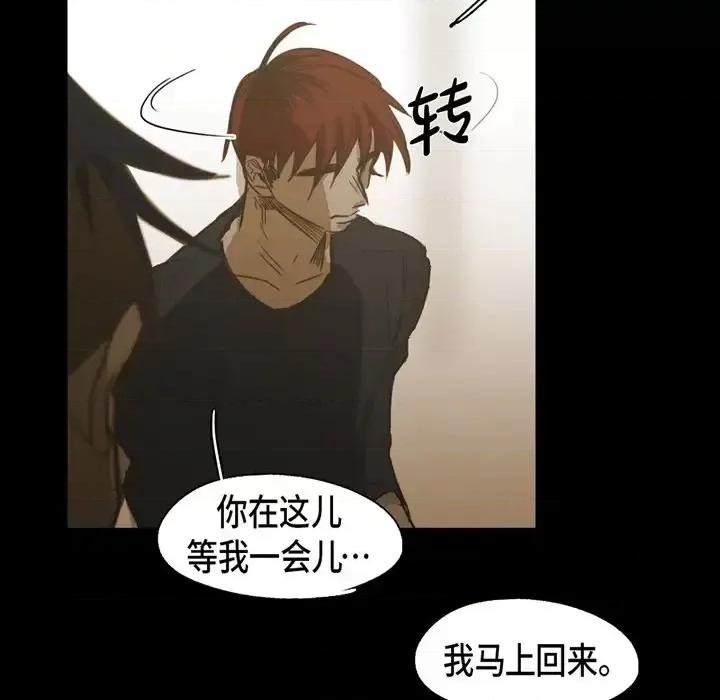无法理解 无法理解-第 58 话 第68页