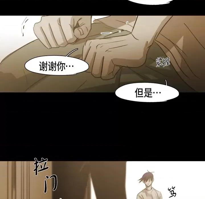无法理解 无法理解-第 58 话 第69页