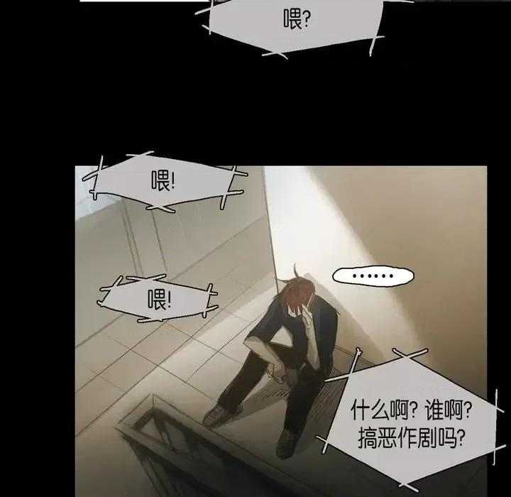 无法理解 无法理解-第 58 话 第73页