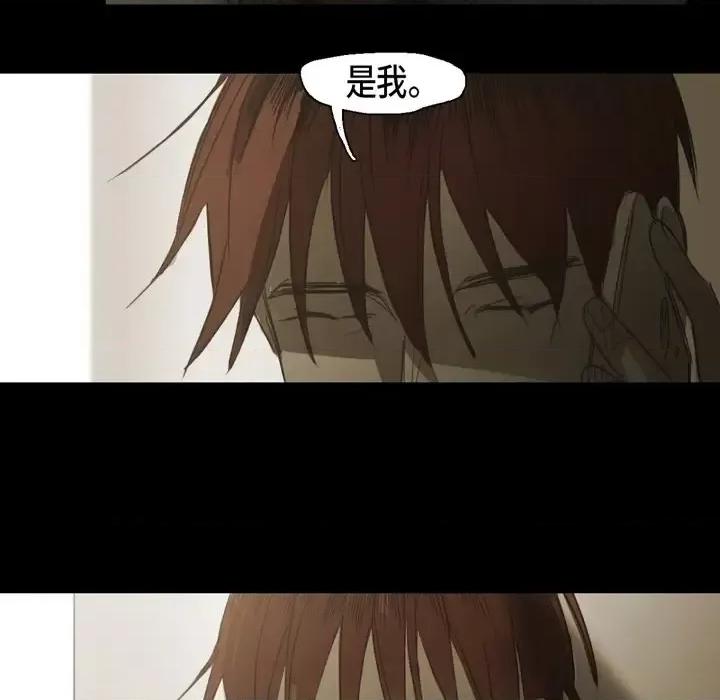 无法理解 无法理解-第 58 话 第74页